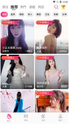 88p直播极速版v3.6.1