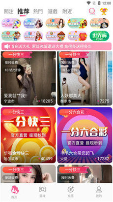 88p直播极速版v3.6.1