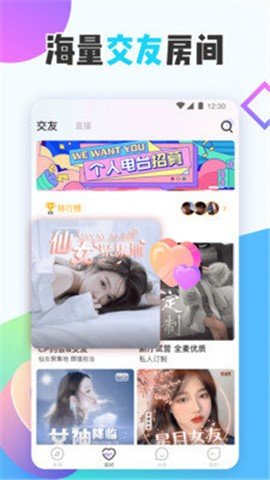 花枝直播间v1.0