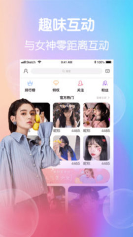 91桃色APP永久免费版2023v2.3.3