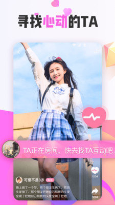 花枝直播间v1.0