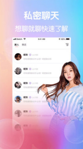 91桃色APP永久免费版2023v2.3.3