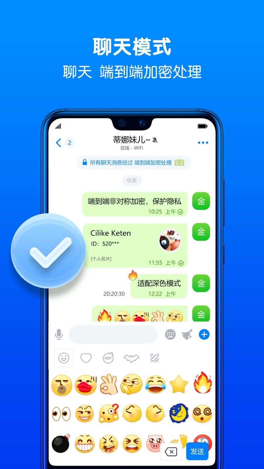 蝙蝠聊天软件官方版v2.9.7