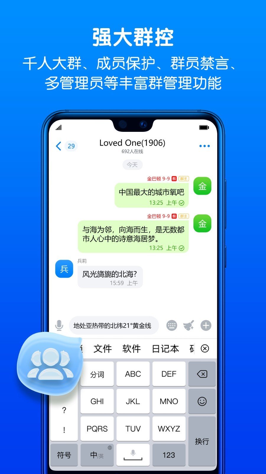 蝙蝠聊天软件官方版v2.9.7