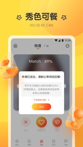 泡芙v6.7.2
