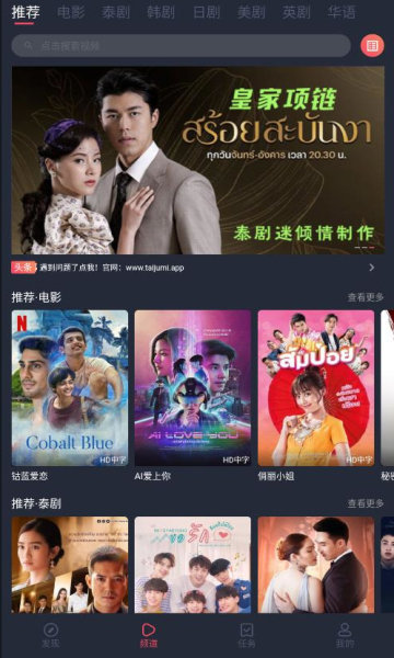泰剧迷粉色版appv1.5.4.6