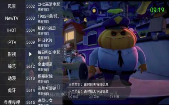 超级itv最新版v6.0.2