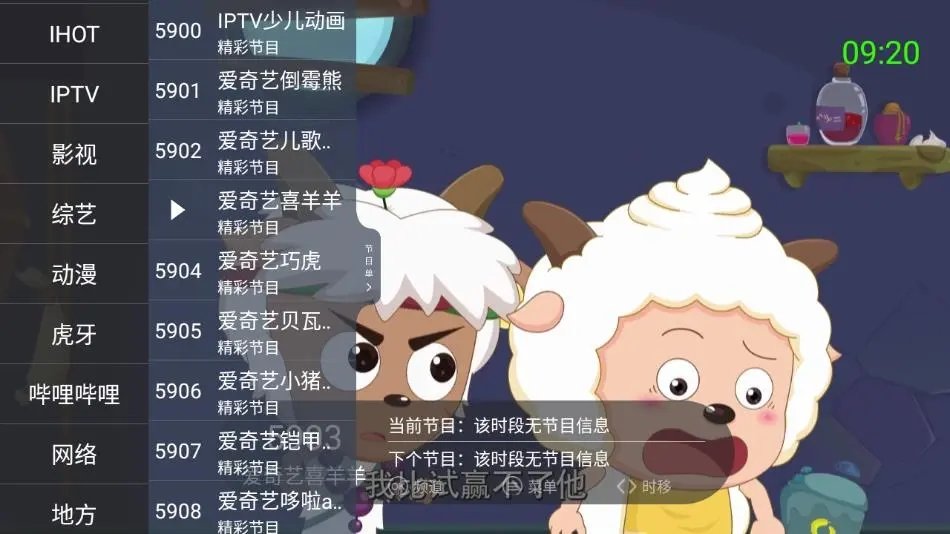 超级itv最新版v6.0.2