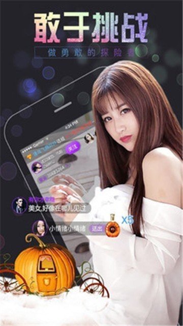 小菊花直播手机版v1.0