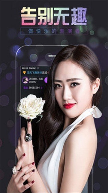 小菊花直播手机版v1.0