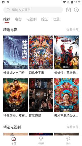 整点视频iOS版v2.6.0