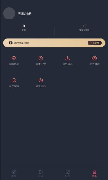 泰剧迷粉色版appv1.5.4.6