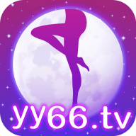 yy55tv夜月直播v9.7.8