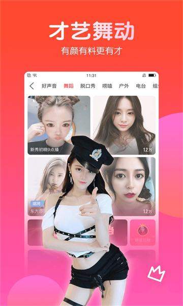 石榴视频app无限看