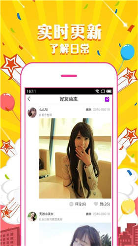 91桃色APP