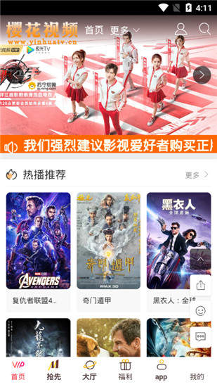 樱花视频app