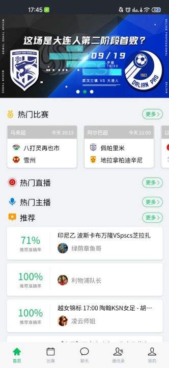 88p直播app