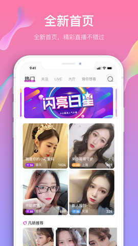 奶糖直播app
