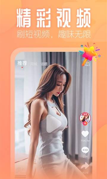 花季传媒app免费版