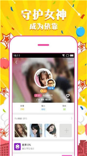 91桃色APP
