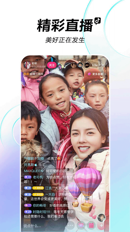 tiktok国际版免费加速器
