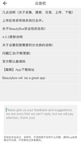 beautybox资源盒子APP下载官方版