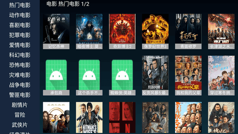 iptv电视直播app手机版