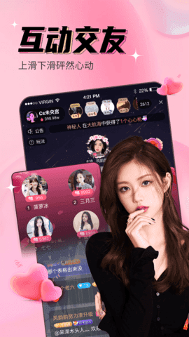 春雨直播app