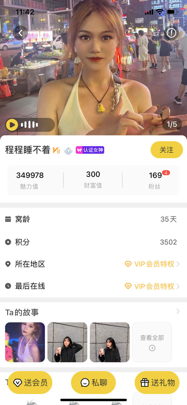 含羞草app