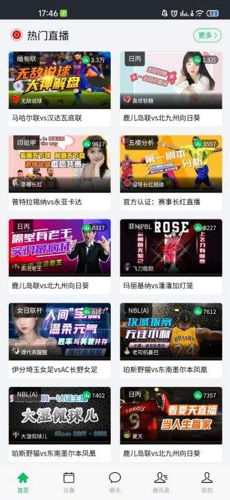 88p直播app