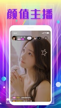新茶直播v2.5.20.0