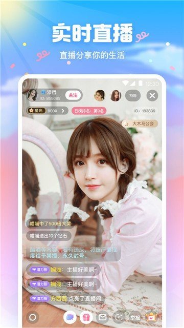 春雨直播免费视频v6.0.3
