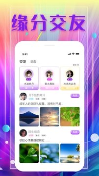 新茶直播v2.5.20.0