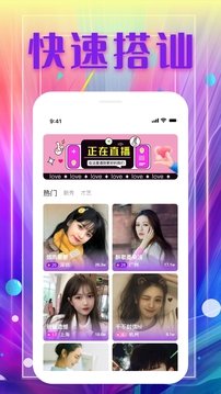 新茶直播v2.5.20.0
