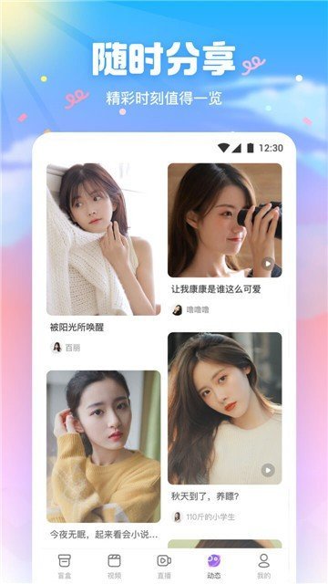 春雨直播免费视频v6.0.3