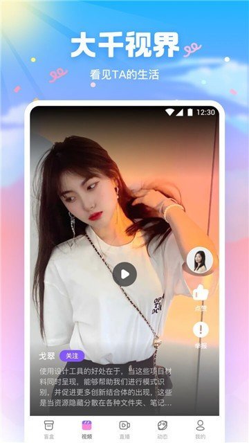 春雨直播免费视频v6.0.3