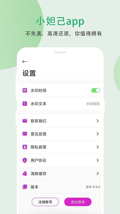 小妲己appv9.0.1