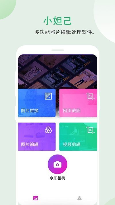 小妲己appv9.0.1