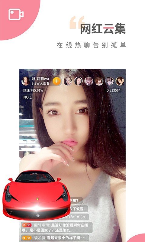 夜蝶直播APPv4.3.9