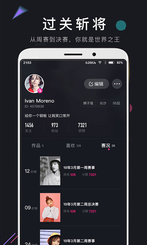 茄子短视频v7.11.5