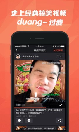 石榴视频appv5.4.0