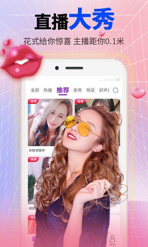 密桃直播v5.6.9