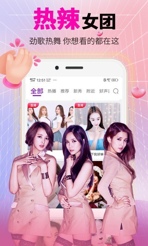 密桃直播v5.6.9