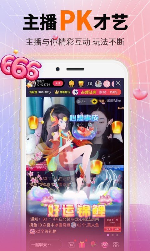 密桃直播v5.6.9