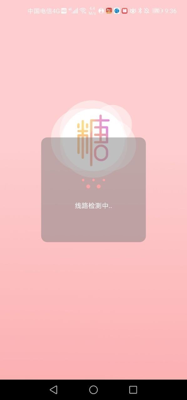 糖心vlog无限次数版v2.0.45.0