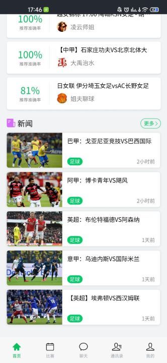 88p直播appv1.6.1