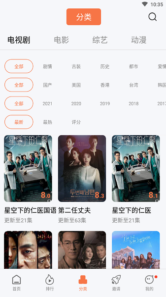 橘子视频免费版v6.5.0