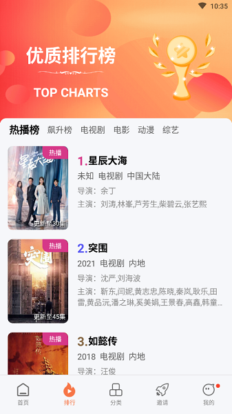 橘子视频免费版v6.5.0