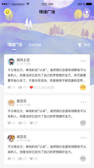 泡芙短视频最新版v4.2.0