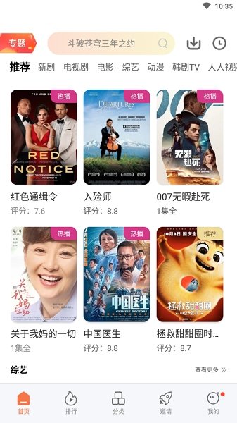 橘子视频免费版v6.5.0